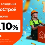 Генеральный спонсор утреннего шоу 